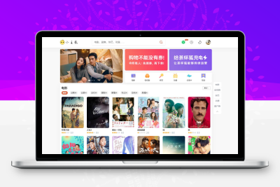 苹果cmsV10仿茶杯狐双色自适应主题模板源码