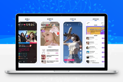云豹直播系统源码+自有商城+直播带货+APK+搭建文档教程