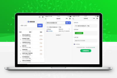 uniapp开发的短剧搜索平台 兼容APP、H5、微信小程序