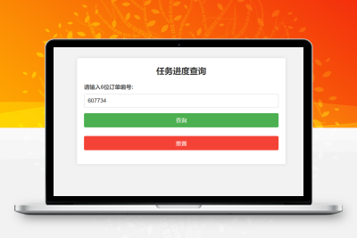 简易进度系统（轻便）