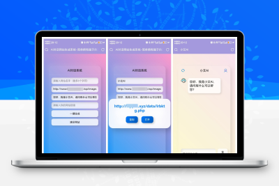 AI对话网站一键生成系统源码