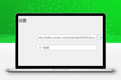 Wechat-Secret 插件：助力 WordPress 文章内容保护，精准引流微信公众号实现营收增长