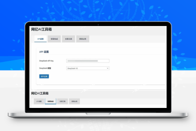 超级实用得wordpress插件AI工具箱