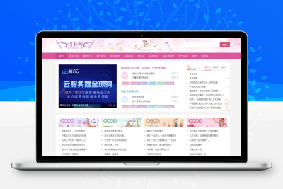 情书网源码 情书大全帝国cms7.5模板同步生成带手机