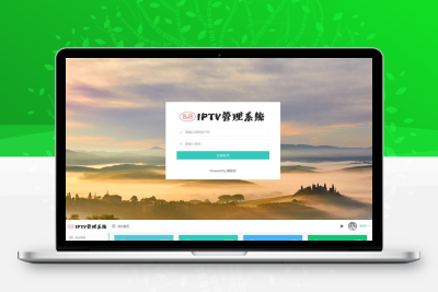 IPTV电视直播源管理系统源码