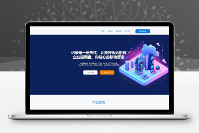 独家版VIP网盘程序源码下载系统分享赚钱云盘系统程序源码