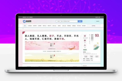 帝国CMS十合一源码/字典/成语/古诗词/二十四节气/英语单词/百家姓/范文文库/词语等