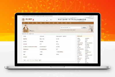 帝国cmsV7.5核心仿《周公解梦》梦境解释查询大全源码