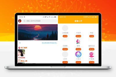 uniapp+vk框架打造的一站式软件库源码，含软件商店与直播盒子功能