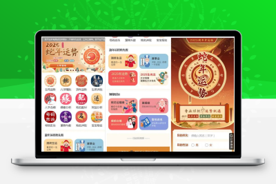 2025新版修复蛇年运势测试风水起名系统源码+搭建教程