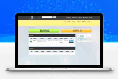 ThinkPHP内核的共赢天下互助平台理财源码 自适应PC WAP