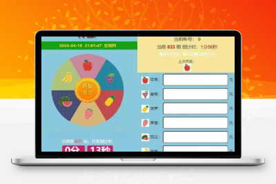 火爆神猴水果机竞猜开奖游戏系统带后台开奖控制可打包APP