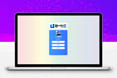 个人发布页HTML源码