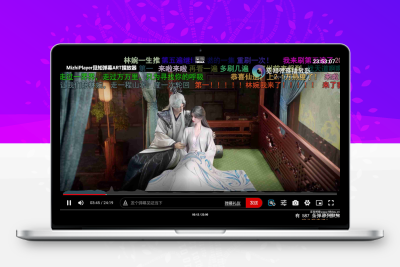 苹果CMS视频弹幕播放器 觅知ART弹幕播放器全新UI MizhiPlayer多功能播放器