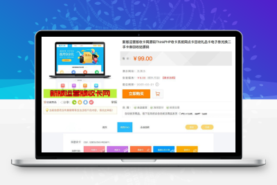 价值99元新版运营版收卡网源码ThinkPHP收卡系统