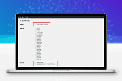 WordPress弹窗助手 自定义弹窗随心掌控