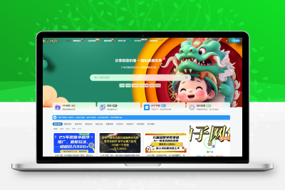 全站打包最新wordpress+免授权子比主题8.1+网创资源自动同步更新