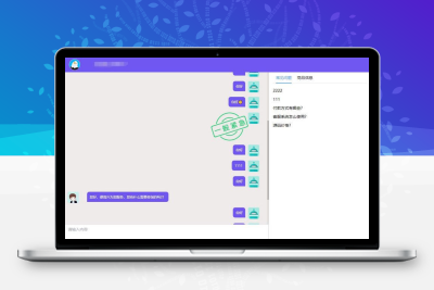 网站在线客服管理系统+开源版支持二次开发+搭建教程
