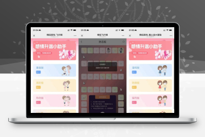 全新UI情侣专属飞行棋与真心话大冒险H5游戏源码+搭建教程