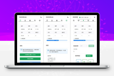 我的放置仙途 修仙类网页文字游戏源码 PC+H5自适应