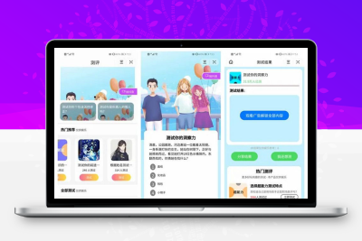 测评小程序uniapp开发 支持微信抖音小程序源码带云后台