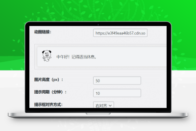 WordPress智能灵动提示插件：自动问候 + 自定义动图 + 移动端适配