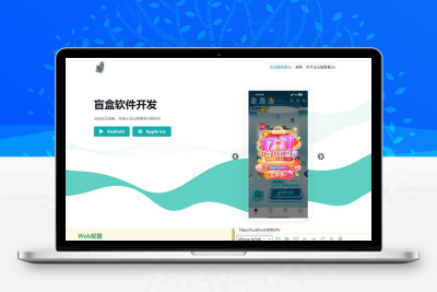 价值几千V3盲盒系统已经测试完美运行版