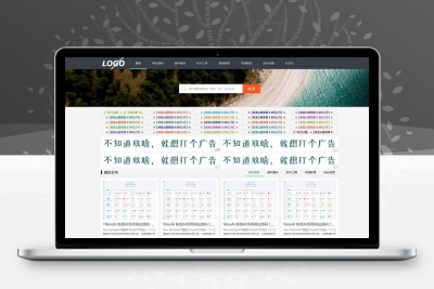 极致CMS源码模板图片壁纸线报资讯分享资源网通用网站模板
