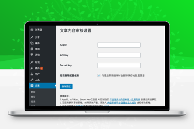 textcensor-for-posts文章违规审核功能 在发布前规避掉风险 WordPress插件