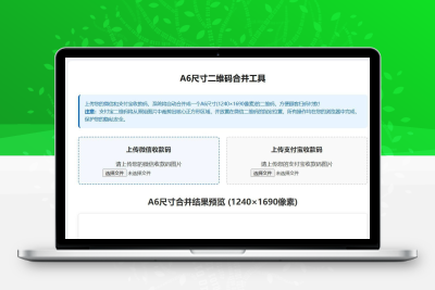 微信支付宝二合一 源码（剪裁内嵌）