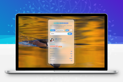 简约QQ号价值评估 HTML源码