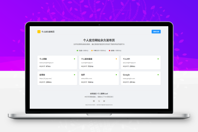个人主页网址永久发布页