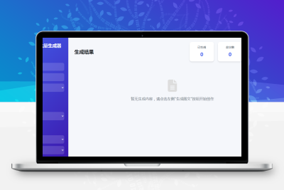 专业级AI智能文章生成工具支持ai检测 ai改写等功能