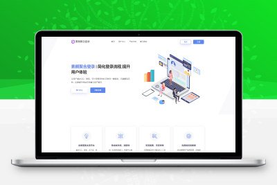 彩虹聚合登录素颜同款首页简约模板