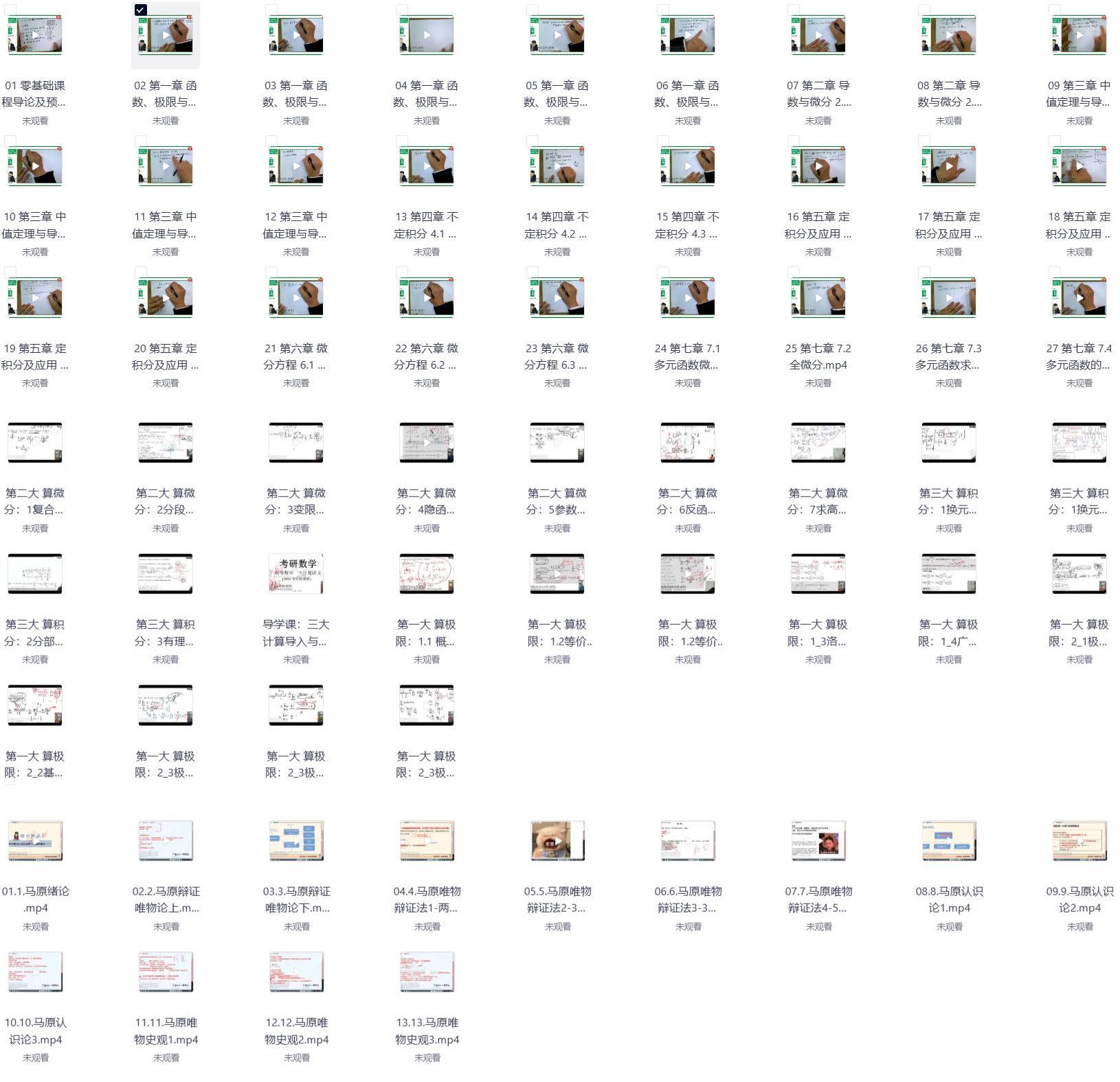 2025考研全系列 英语&政治&数学