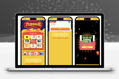 PHP九宫格抽奖系统源码