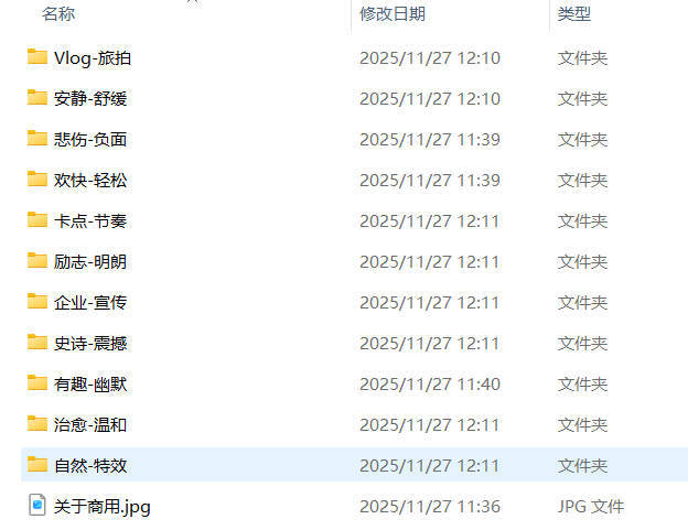800+可商用音效BGM素材！全中文分类