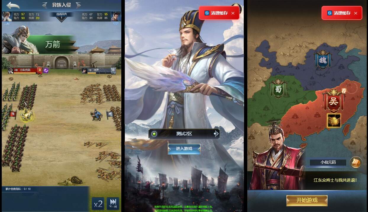 【三国·兵临天下合服内购完美AI假人版】三网H5策略手游版本+WIN本地学习手端+GM后台+简易安卓客户端+视频教程-任任的小木屋 - 热点知汇